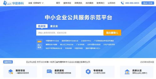 深圳市2025年度技术转移和成果转化项目支持强度与申请条件解析