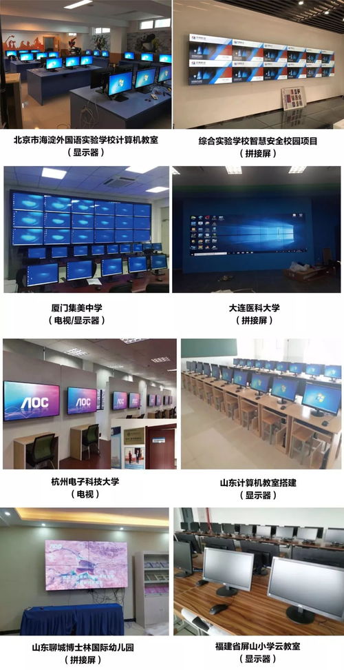 科技赋能教育 AOC全线产品重装亮相南昌教育装备展，引智慧课堂新潮流