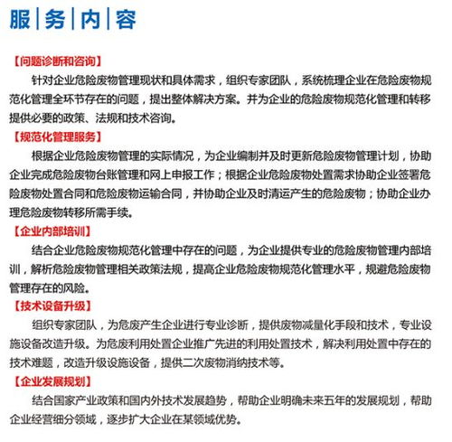 合规自查与专业护航 企业如何做好环境自行监测以避免高额处罚